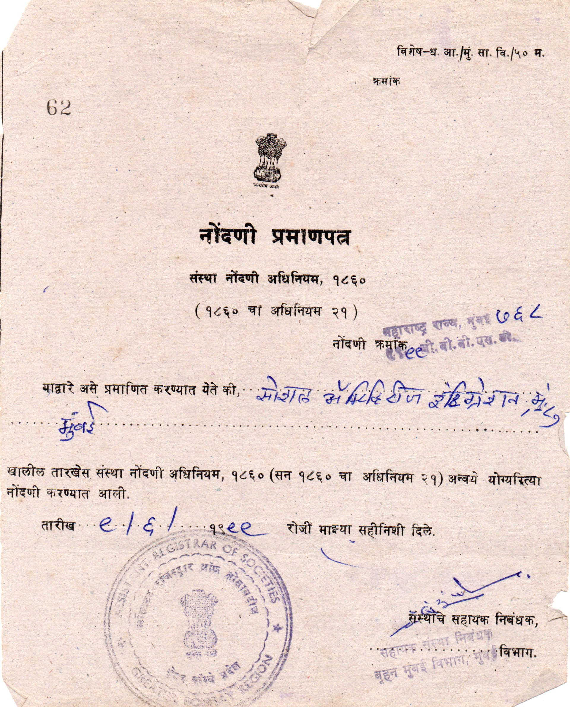 Certificate 6